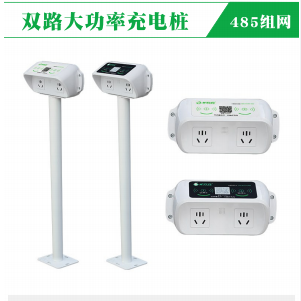 雙路大功率充電樁